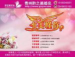 婚庆公司桌面