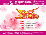 婚庆公司桌面