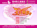 婚庆公司桌面