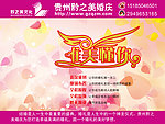 婚庆公司桌面