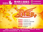 婚庆公司桌面