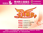 婚庆公司桌面