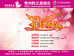 婚庆公司桌面