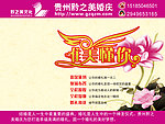 婚庆公司桌面