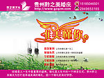 婚庆公司桌面