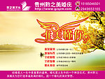 婚庆公司桌面