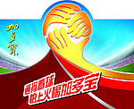 加多宝堆左右围板