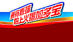 异型端架B左右侧围板