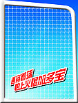 加多宝异型端架