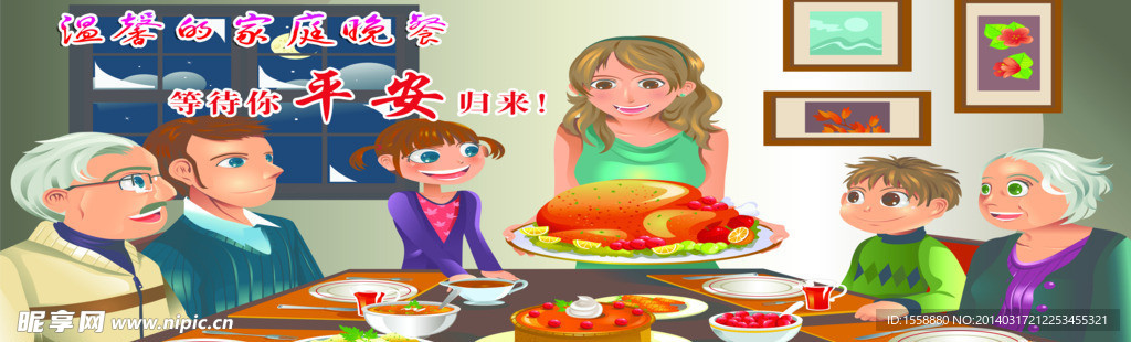 晚餐