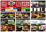 315促销DM