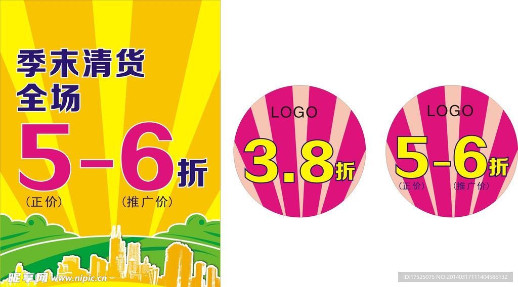 广告设计