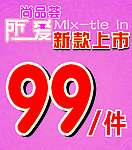 新款上市