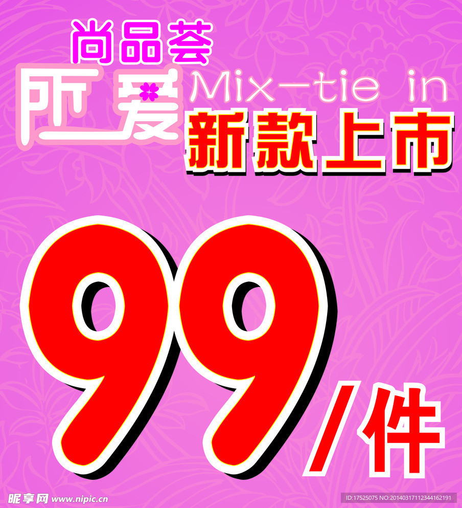 新款上市