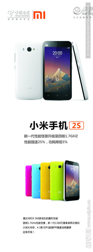 小米手机