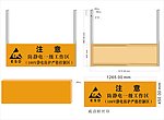 防静电一级工作区