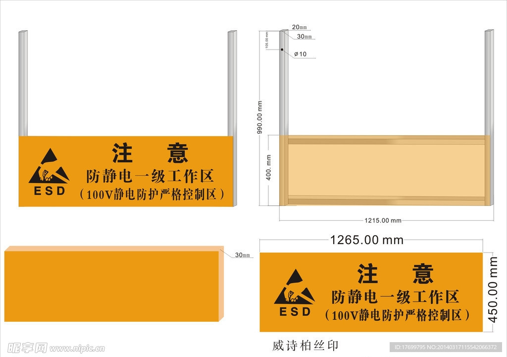 防静电一级工作区