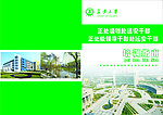 会议指南