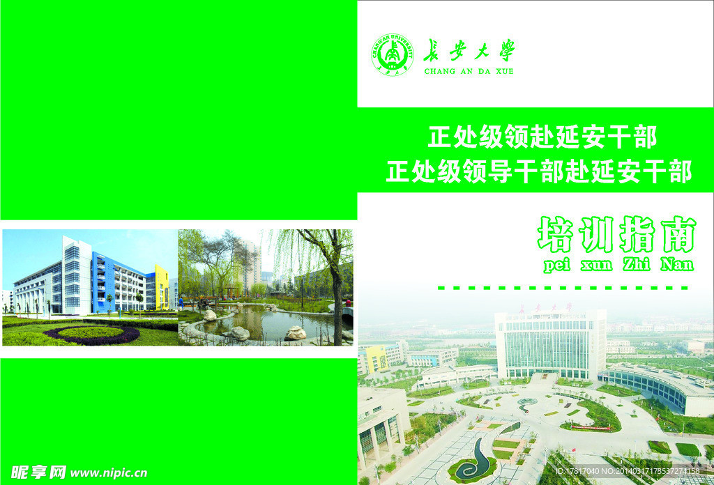 会议指南