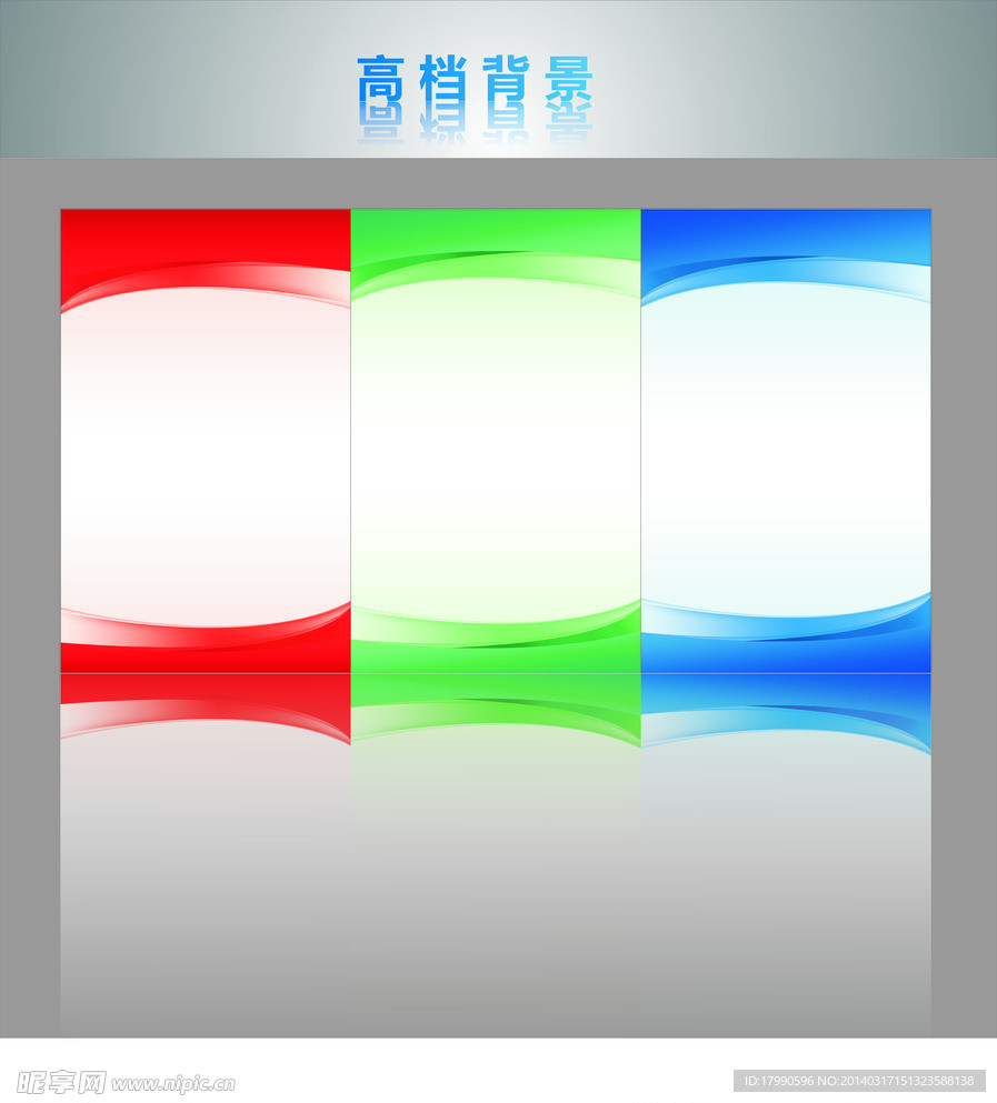 背景展板