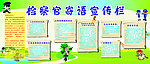 宣传栏