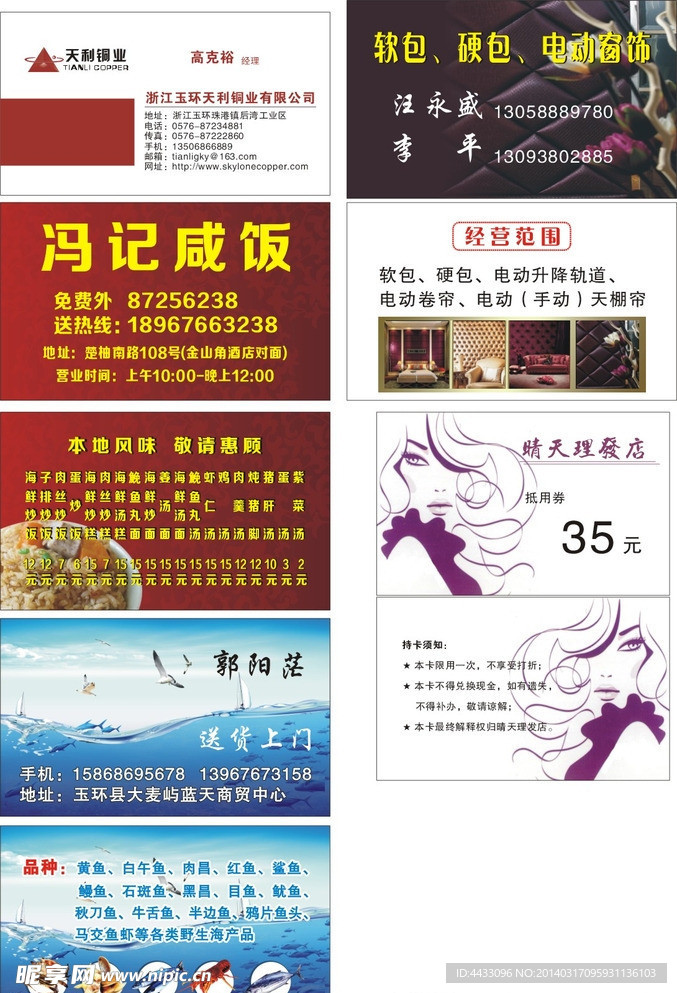 名片