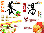 英雄煮麻辣烫