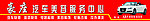 汽车美容服务中心招牌