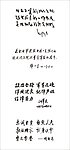 五代领导军队建设题字