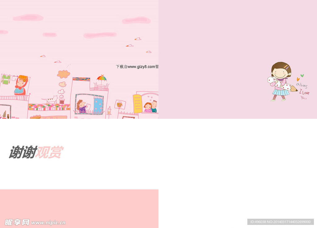 卡通PPT