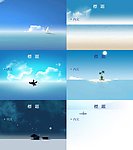 旅游风景PPT