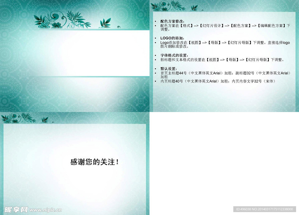 精美花纹