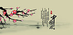 中国民族艺术素材