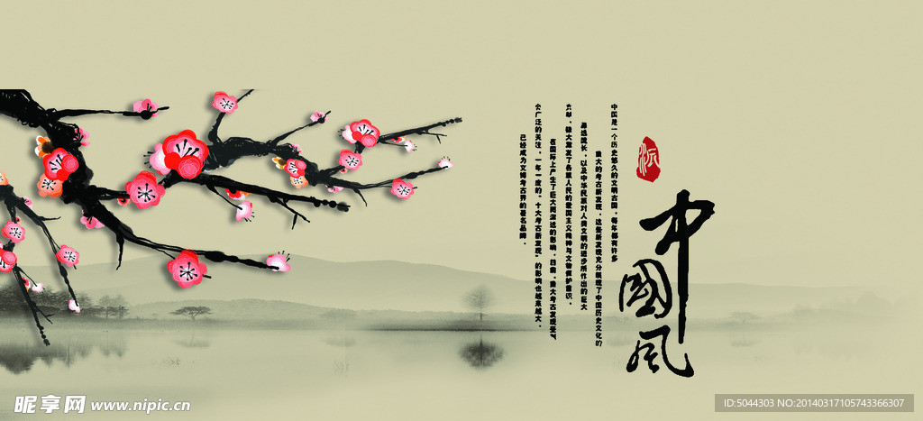 中国民族艺术素材