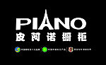 皮阿诺橱柜海报