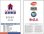 达利园名片