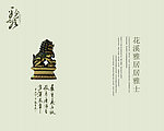 企业封面