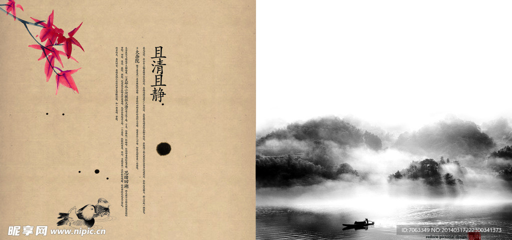 中国风展板