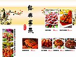 菜单