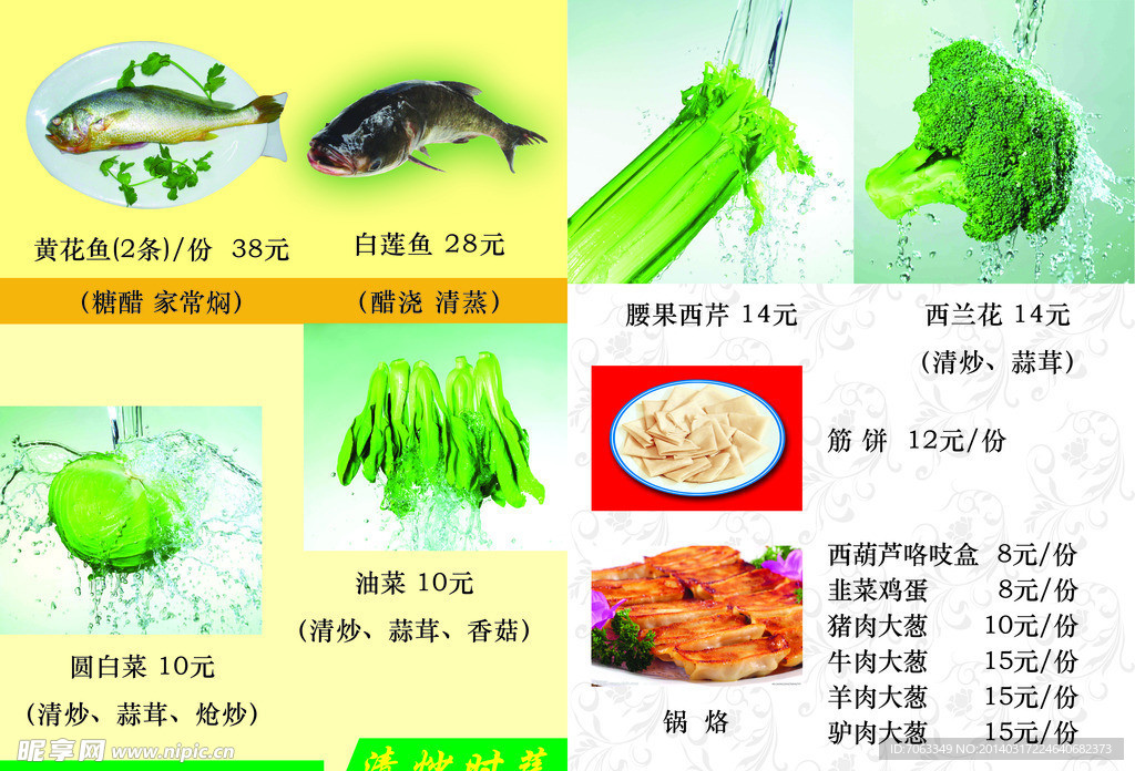 菜单
