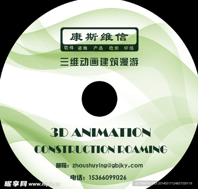光盘盘面设计