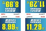 车顶牌