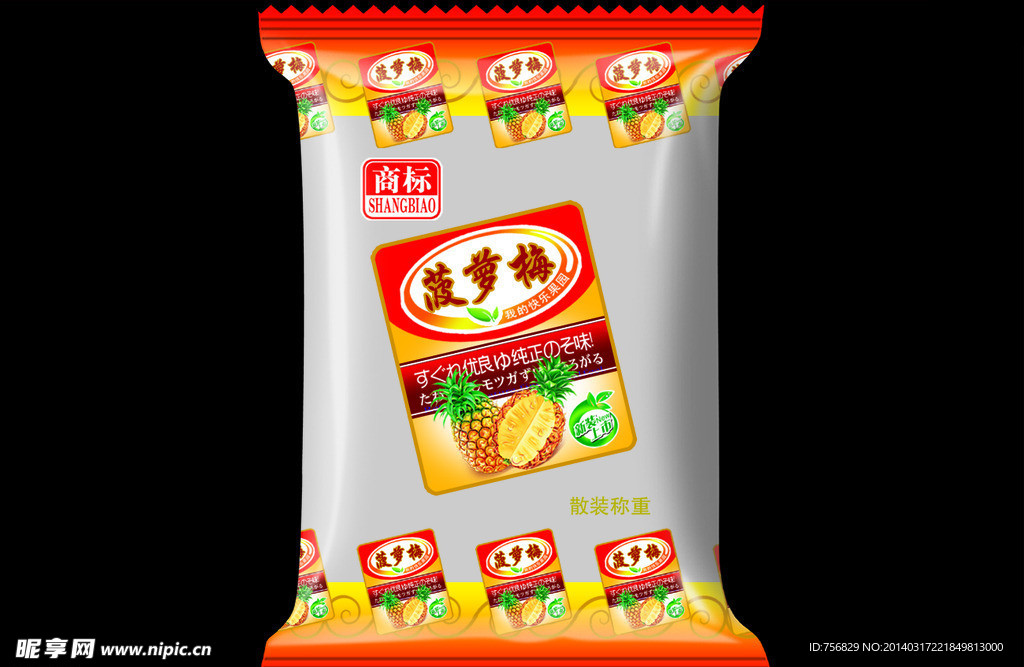 菠萝梅