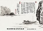 陶渊明辞官归隐图