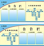 公告栏