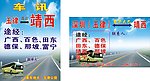 车讯