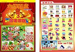 金辉百货