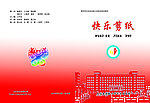 剪纸树皮