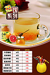 热饮价目表