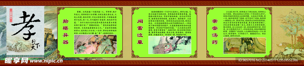 校园文化